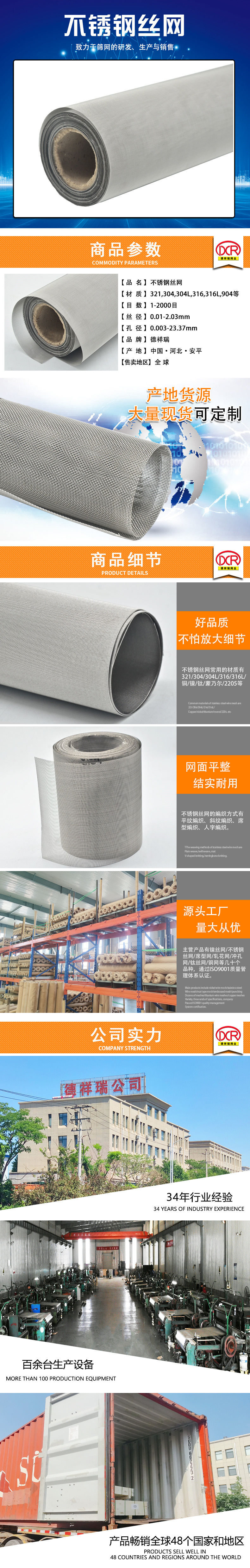 1670212528165810.jpg 不銹鋼絲網(wǎng)模板.jpg